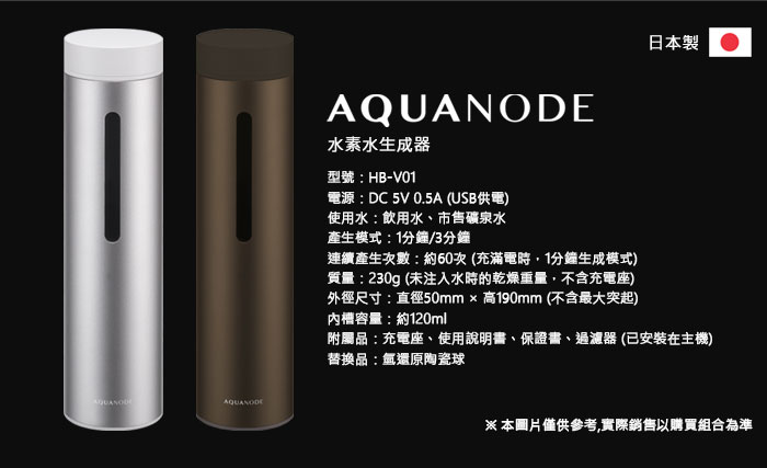 超美品再入荷品質至上! 新品未使用 AQUANODE アクアノード 水素水生成器 HB-V01